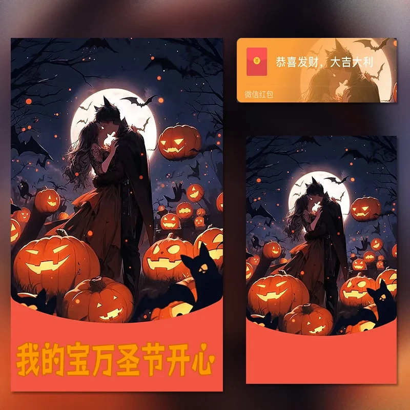 [万圣节系列] 万圣节我的宝你要开心哦/wajj