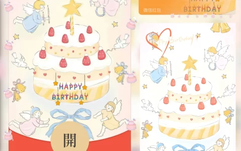 [生日系列] 生日快乐/ab