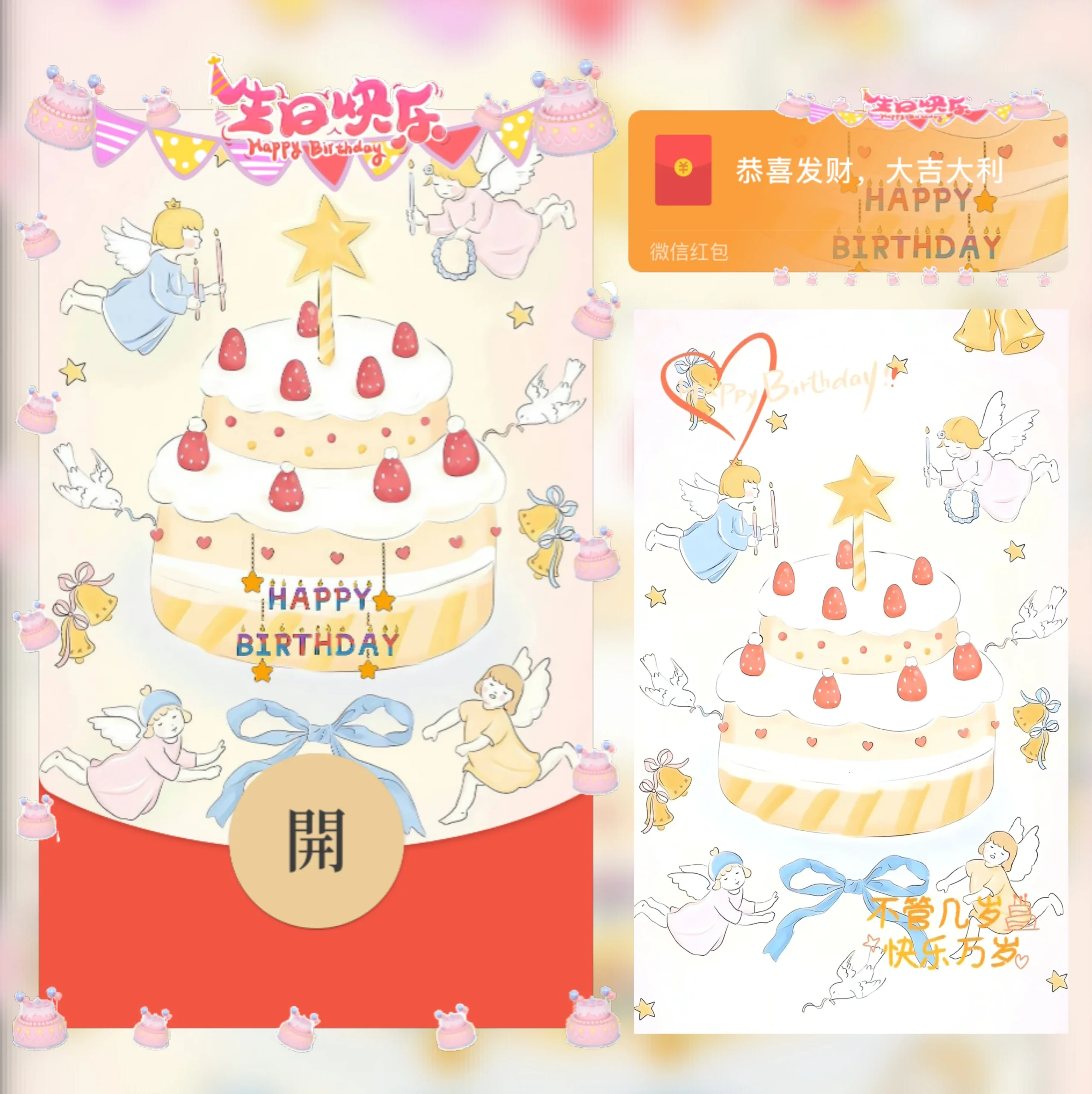 [生日系列] 生日快乐/ab