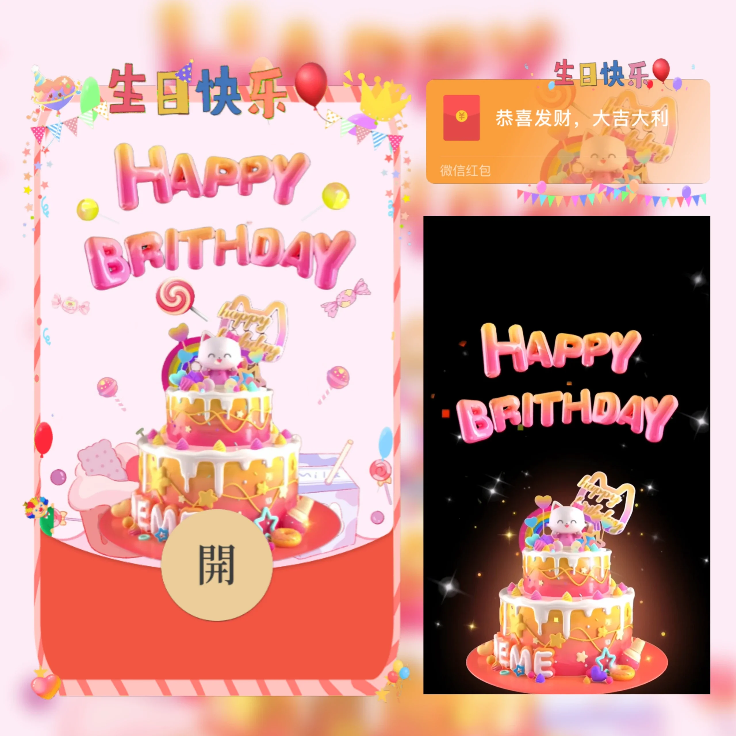 [生日系列] 生日快乐/ab