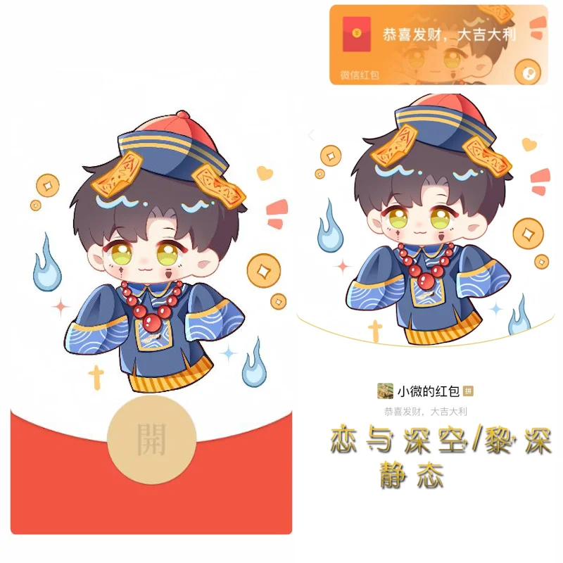 [游戏系列] 恋与深空/黎深/静态/hs