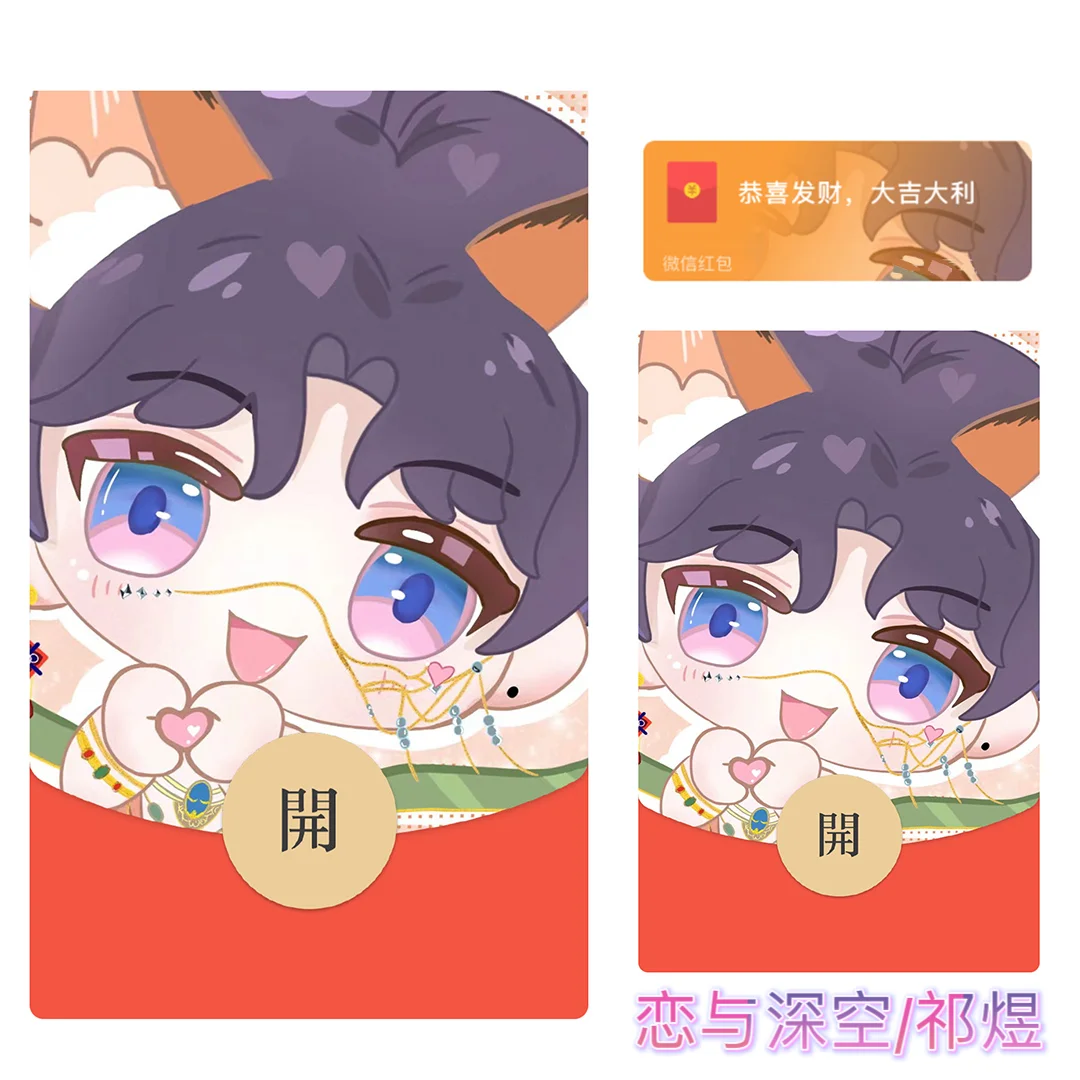 [游戏系列] 恋与深空/祁煜/静态/bao