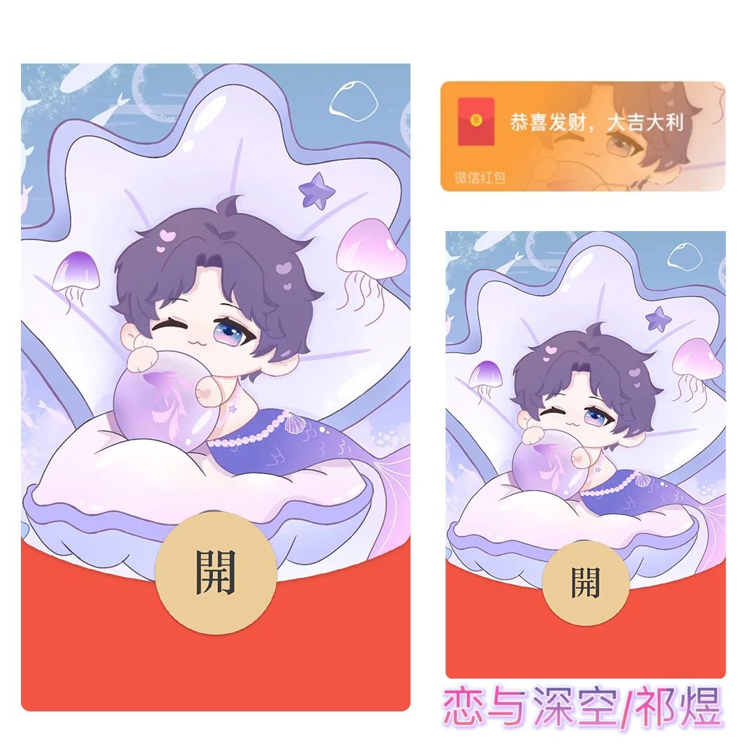 [游戏系列] 恋与深空/祁煜/静态/bao