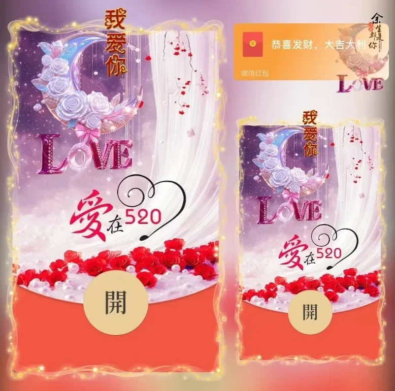 [爱情系列] 爱在520/ds
