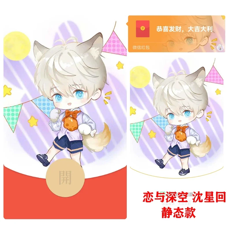 [游戏系列] 恋与深空/沈星回/静态/tt