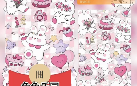 [卡通系列] 兔兔乐园/可爱/bao