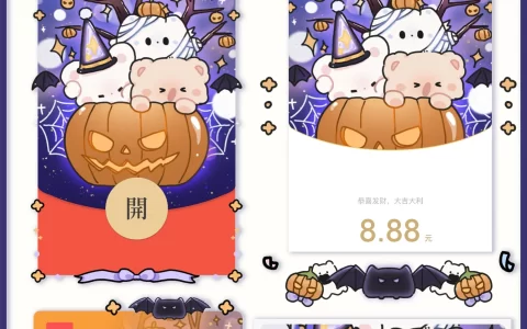 [静态系列] 万圣节南瓜熊/静态