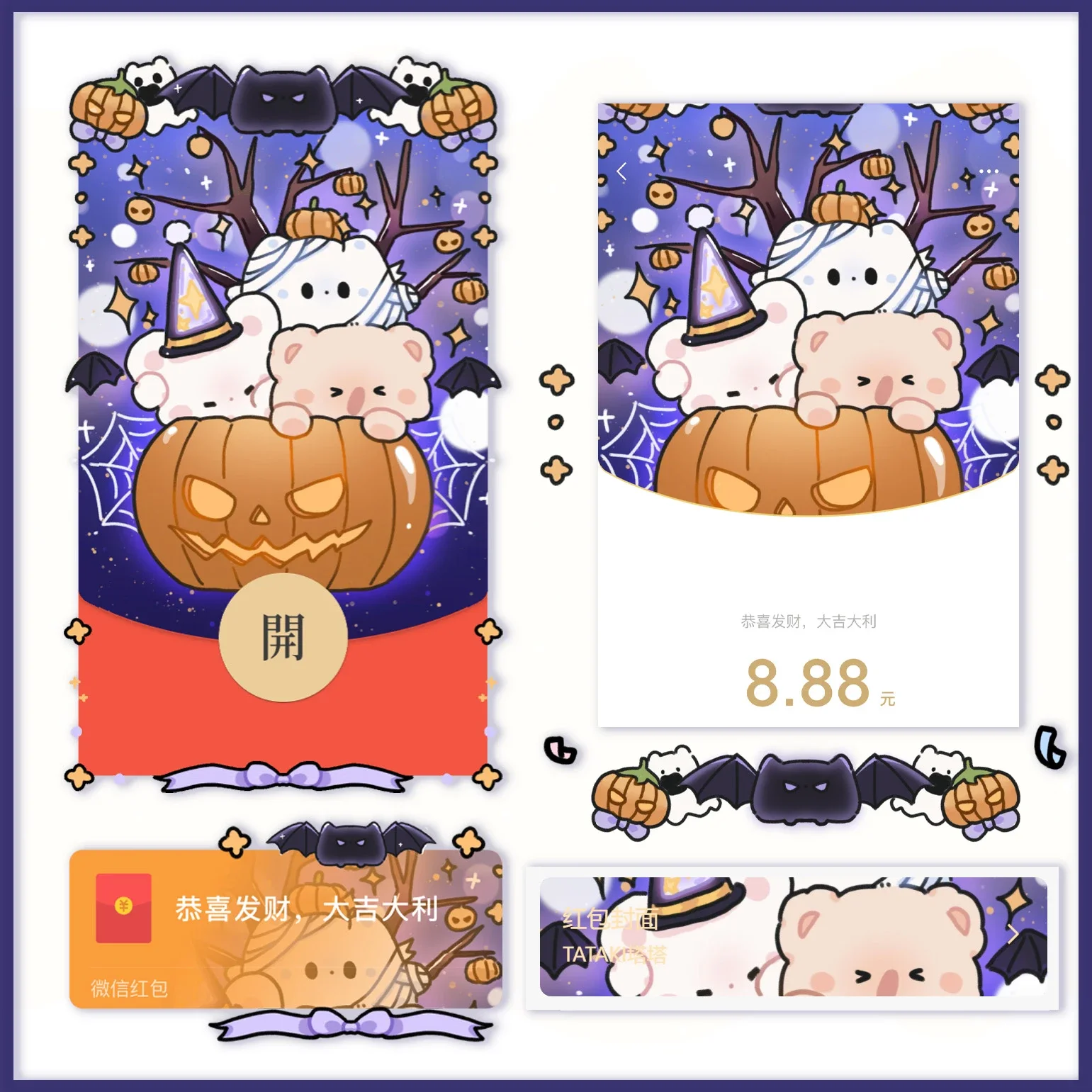 [静态系列] 万圣节南瓜熊/静态