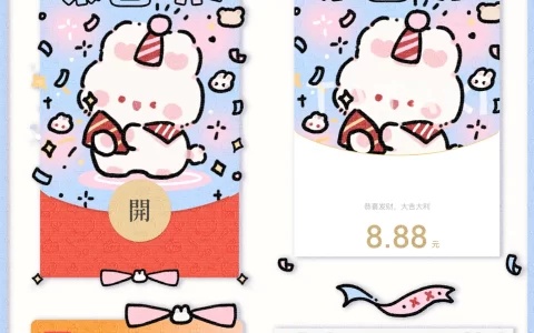 [静态系列] 恭喜呀兔兔/静态