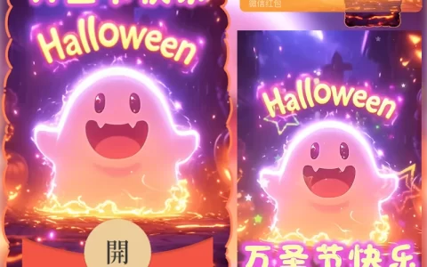 [万圣节系列] 万圣节快乐/hs