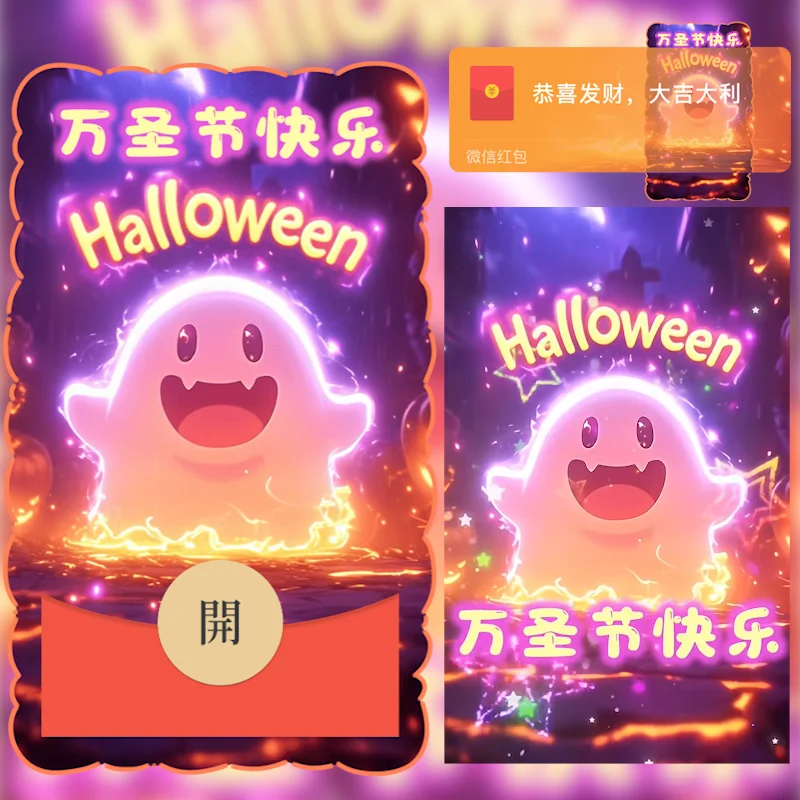 [万圣节系列] 万圣节快乐/hs