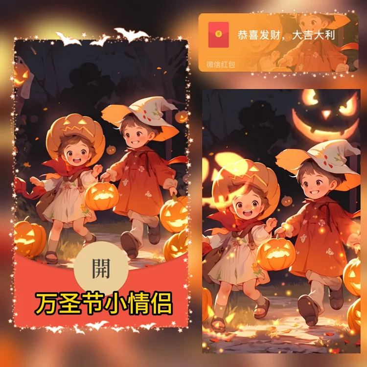 [万圣节系列] 万圣节小情侣/yssj