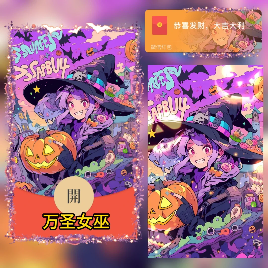 [万圣节系列] 万圣节女巫/yssj