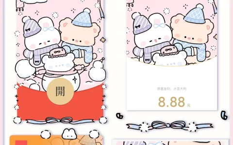 [静态系列] 熊兔堆雪人/静态