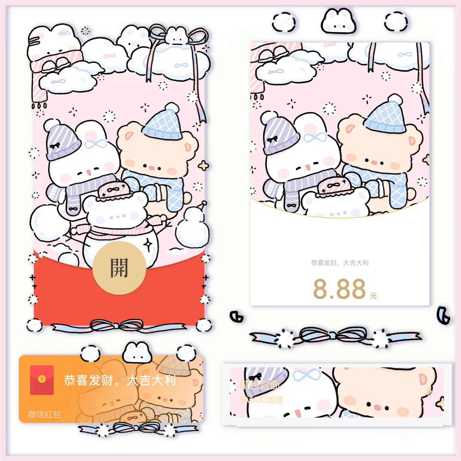 [静态系列] 熊兔堆雪人/静态