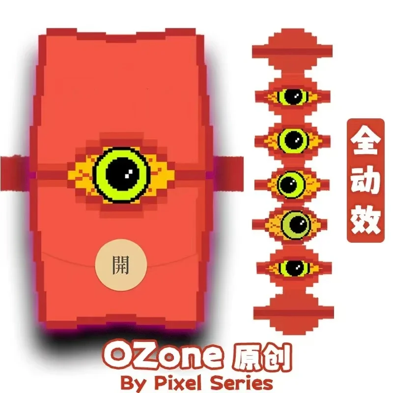 [动态系列] 怪物之眼/像素