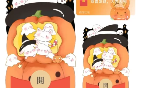 [会员专属] 特价万圣节