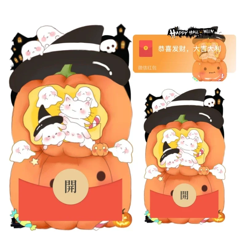 [会员专属] 特价万圣节