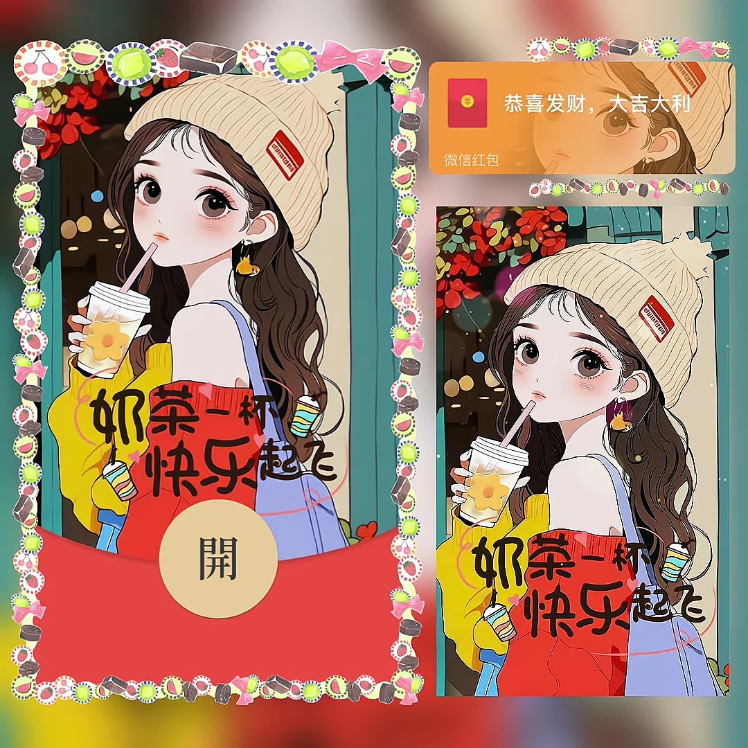[卡通系列] 奶茶女孩/bao