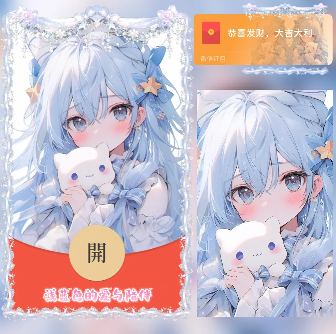 [卡通系列] 浅蓝色的爱与陪伴/YJ