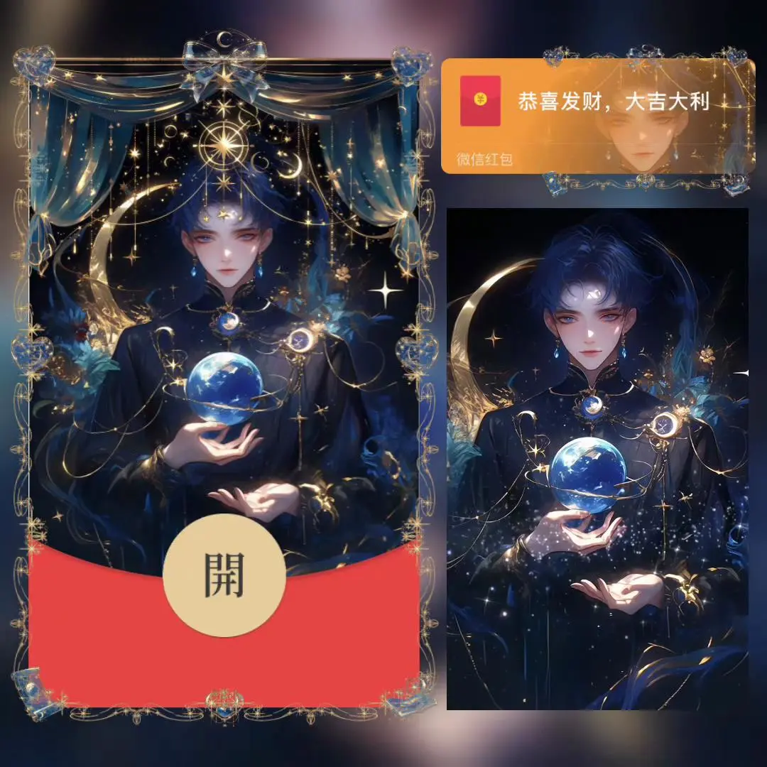 [情侣系列] 星月之恋/情侣男/bao