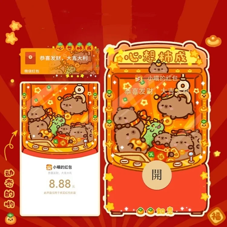 [动漫系列] 娃娃机卡皮巴拉水豚