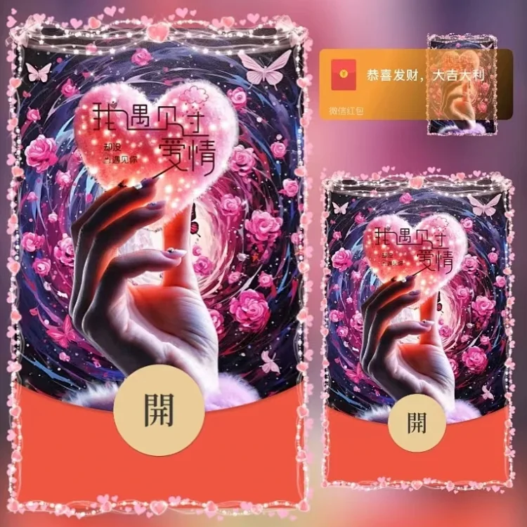 [爱情系列] 遇见爱情/ds