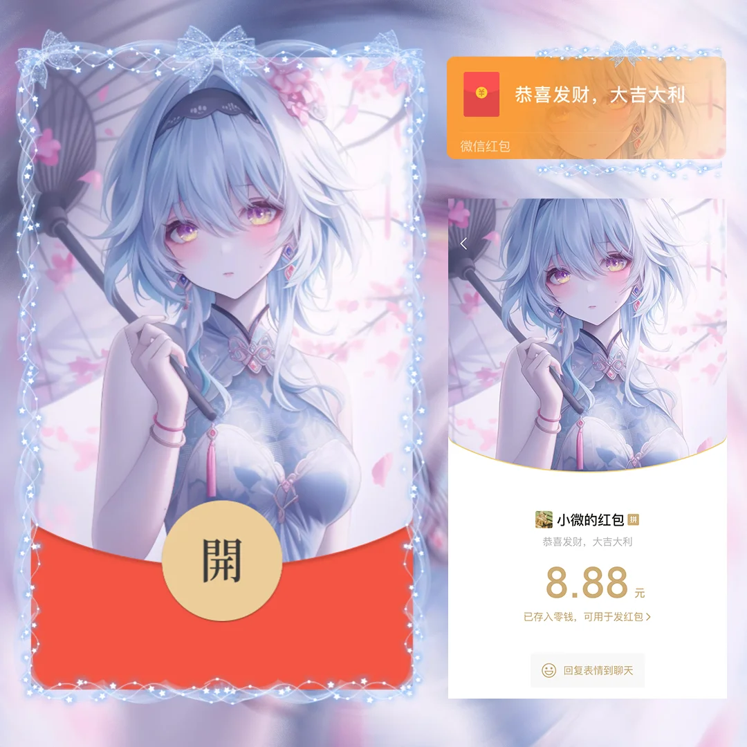 [原神系列] 旗袍优菈/原神/静态