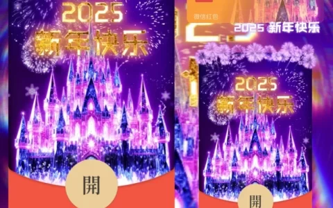 [2025烟花系列] 2025新年快乐紫色烟花
