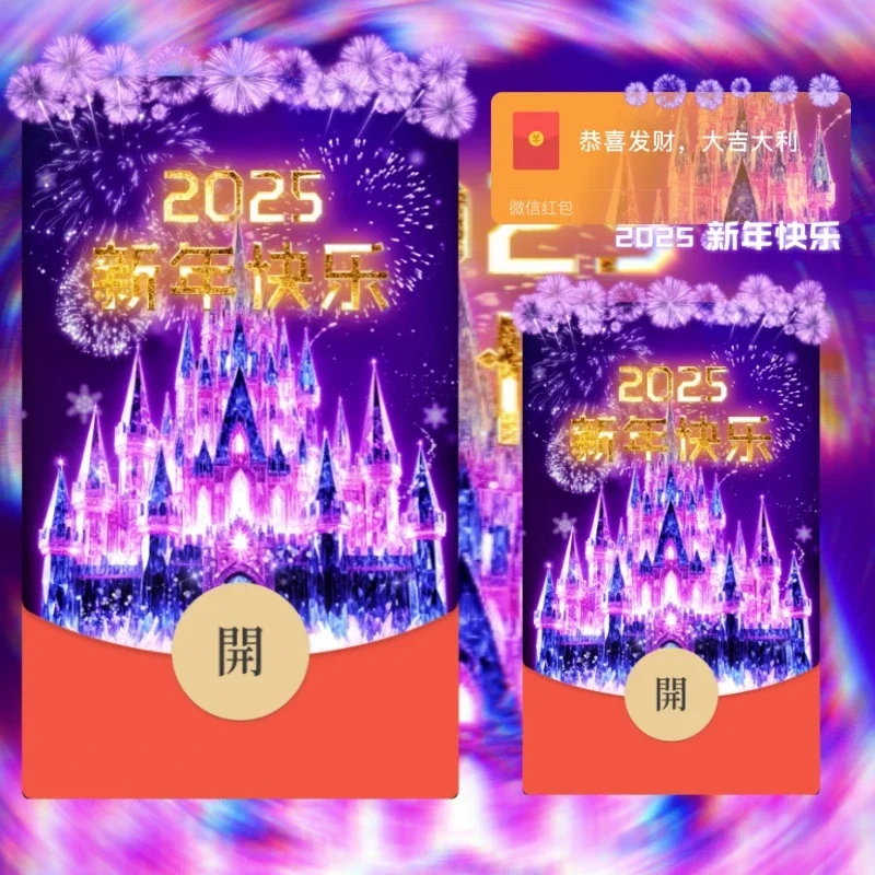 [2025烟花系列] 2025新年快乐紫色烟花