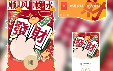 [鼓包系列] 顺风顺水发财鼓包版