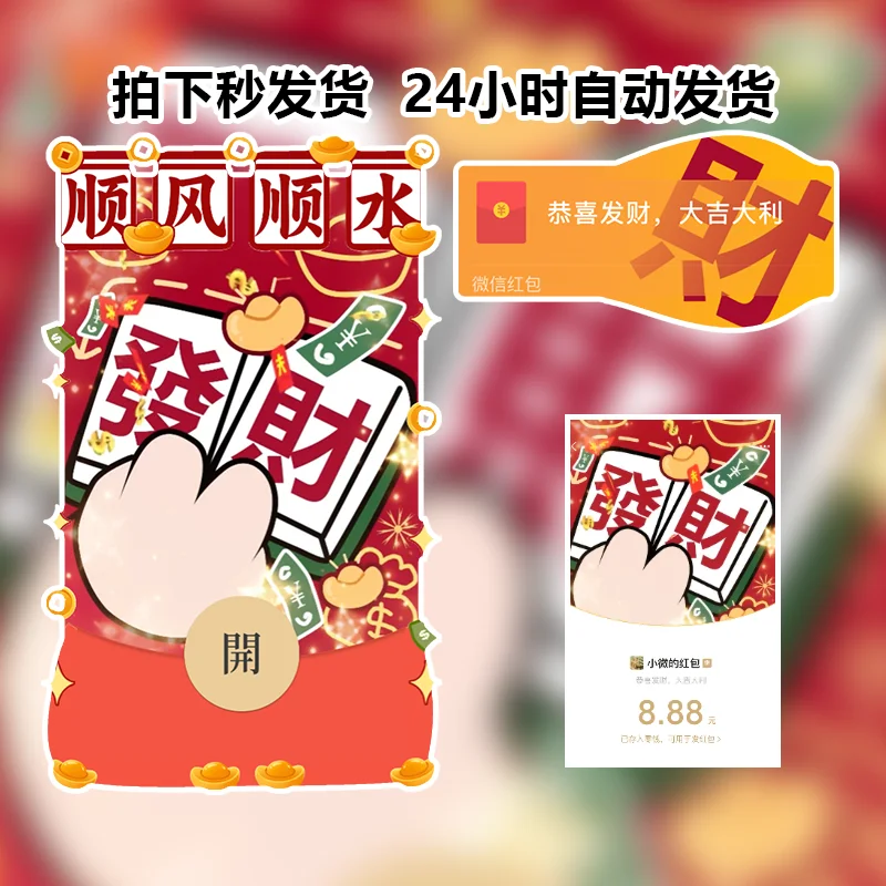 [鼓包系列] 顺风顺水发财鼓包版