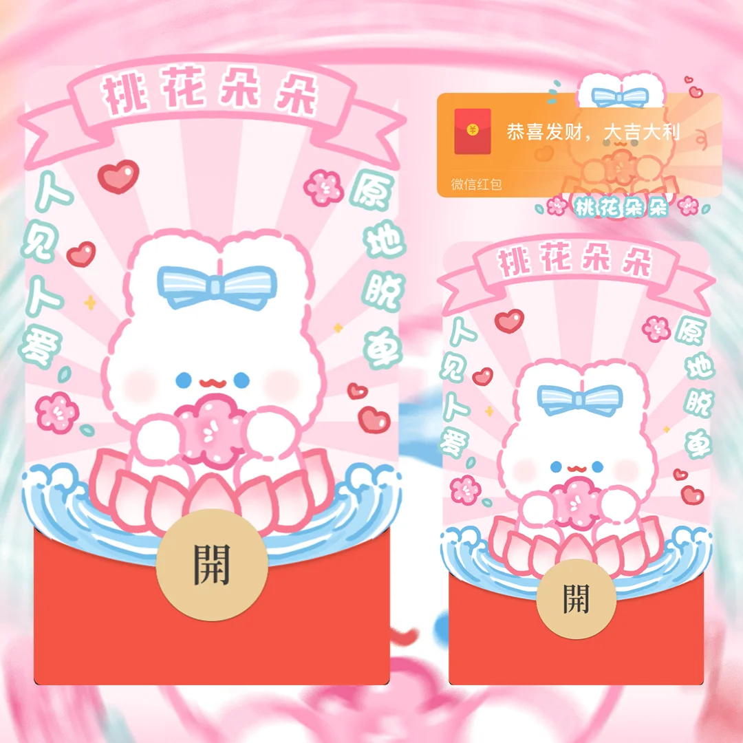 [卡通系列] 桃花朵朵小兔