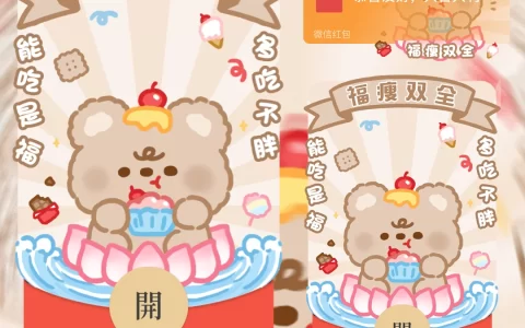 [卡通系列] 富瘦双全小熊