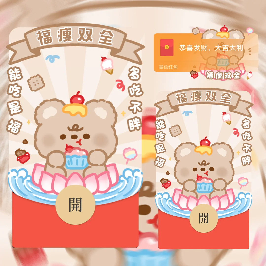 [卡通系列] 富瘦双全小熊