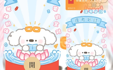 [卡通系列] 逢考必过卷毛狗