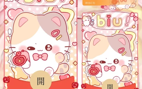 [卡通系列] Biu~biu~猫/爱心发射