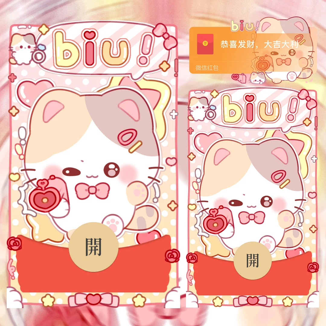 [卡通系列] Biu~biu~猫/爱心发射