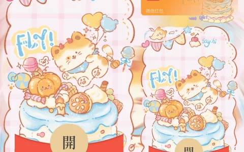 [卡通系列] 萌宠蛋糕
