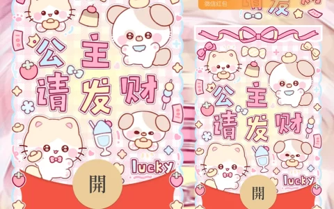 [暴富系列] 公主请发财