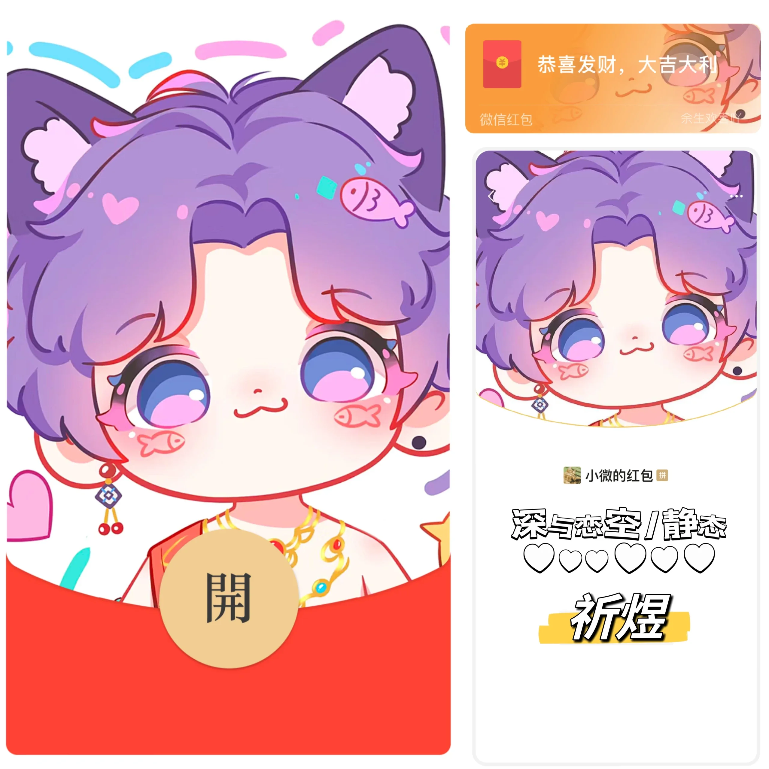 [游戏系列] 恋与深空 祁煜 /静态bz
