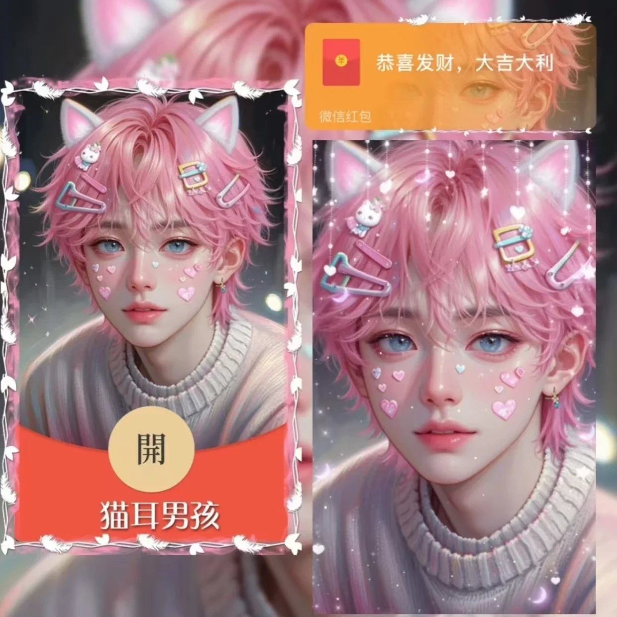 [情侣系列] 猫儿男孩/xy