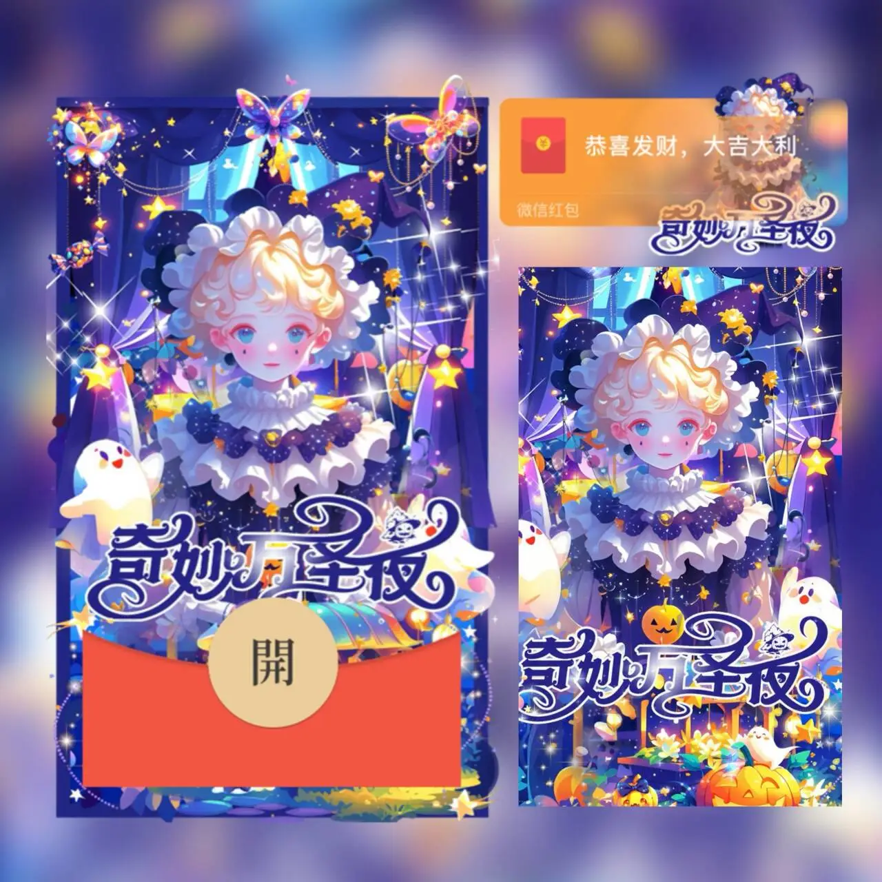[万圣节系列] 奇妙万圣夜 情侣男款tt