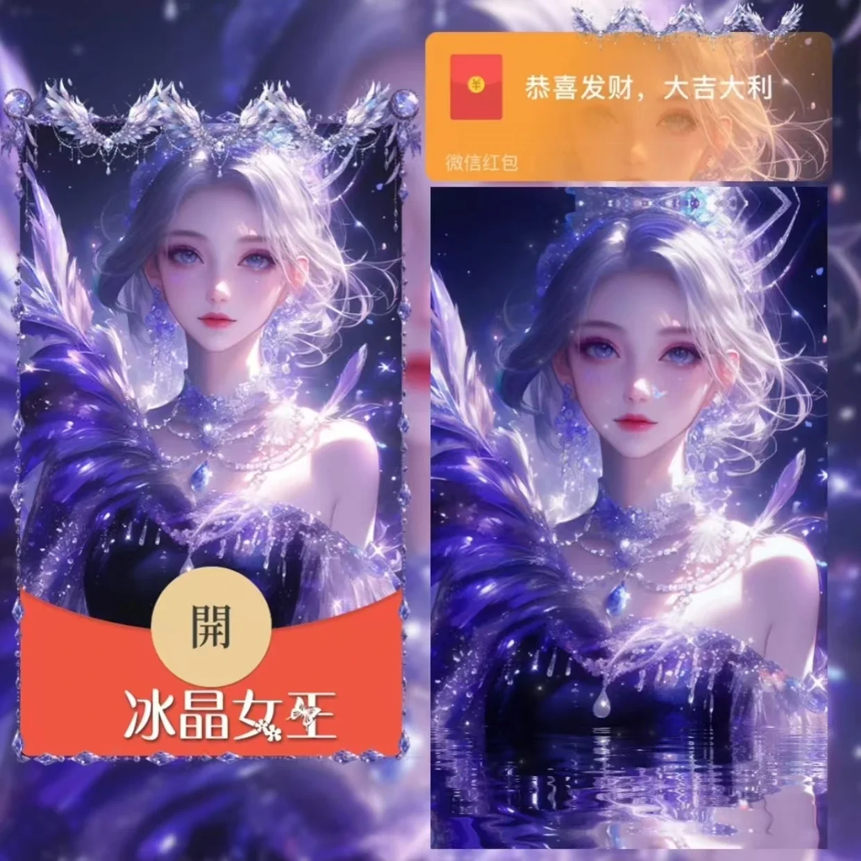 [卡通系列] 冰晶女王/xy