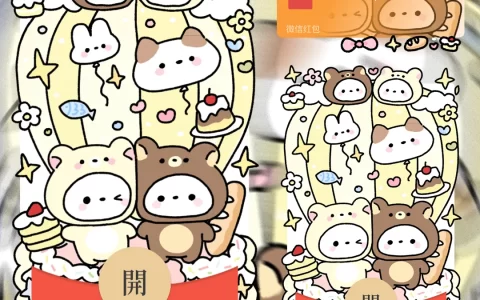 [静态系列] 两只小熊/无视频/无音乐