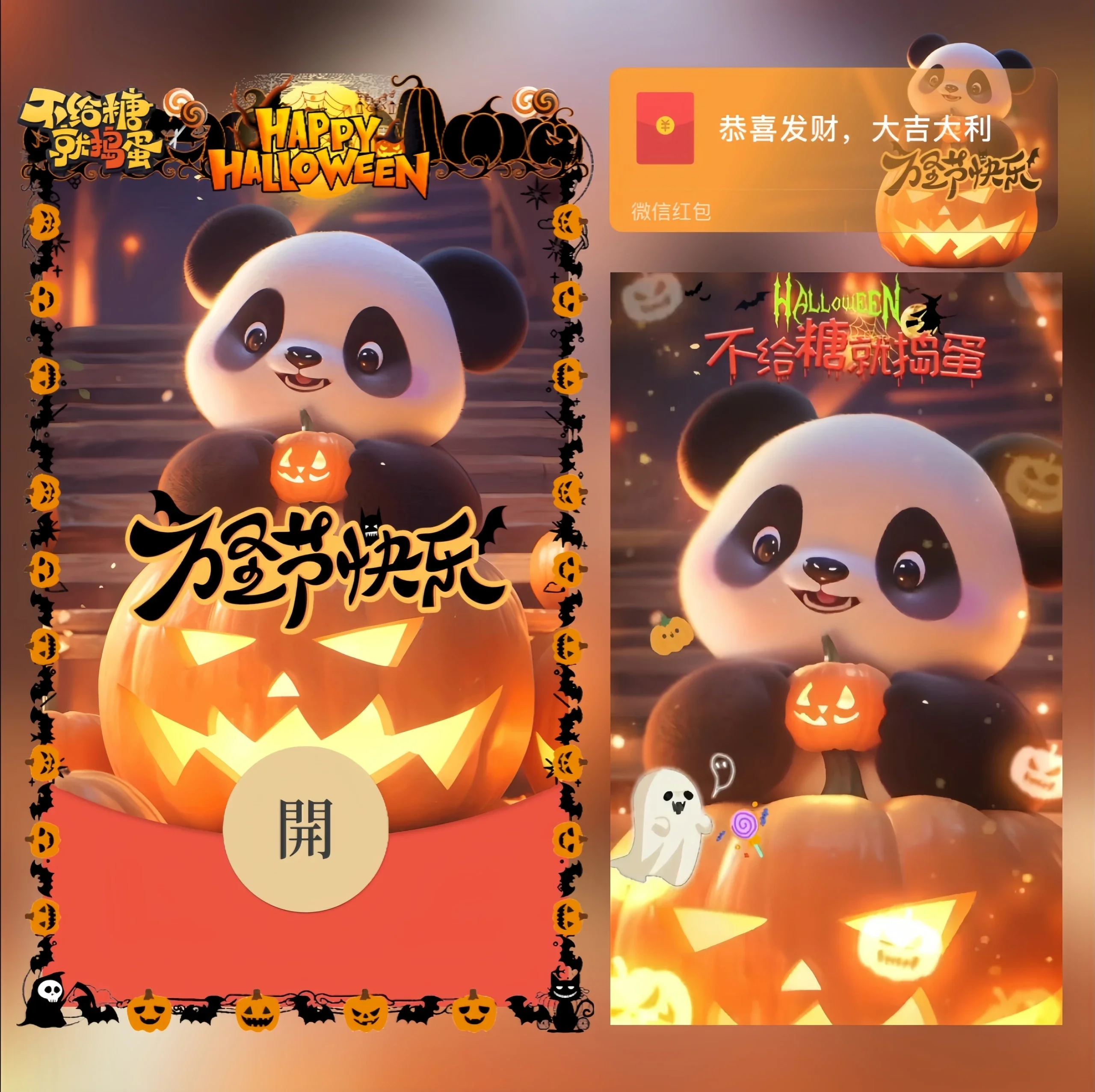 [万圣节系列] 万圣节快乐/nn