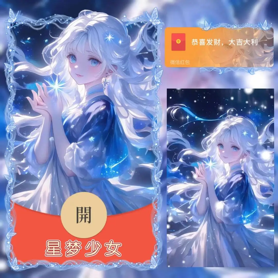 [卡通系列] 星梦少女/bc
