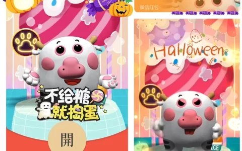 [万圣节系列] 万圣节/不给糖就捣蛋/qq