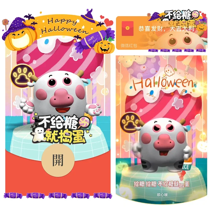 [万圣节系列] 万圣节/不给糖就捣蛋/qq
