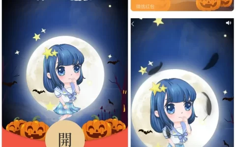 [万圣节系列] 万圣节/祝你快乐呀/qq
